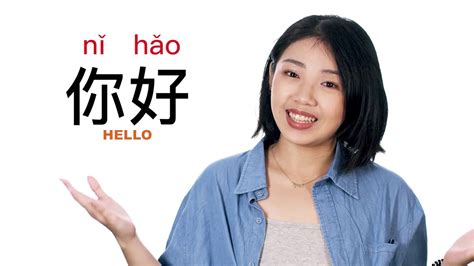 Contact information for sptbrgndr.de - Jul 26, 2018 · 3.嗨 (Hāi) – “Hi”. Similar, but for the word “hi.”. The closest Chinese word is “Hāi” which should sound exactly the same as “hi.”. Same with a first tone! 4. 哈罗 (Hā luō) – “Hello”. The last transliteration, we promise!! But this is how Chinese would put “hello” into Chines pronunciation. 